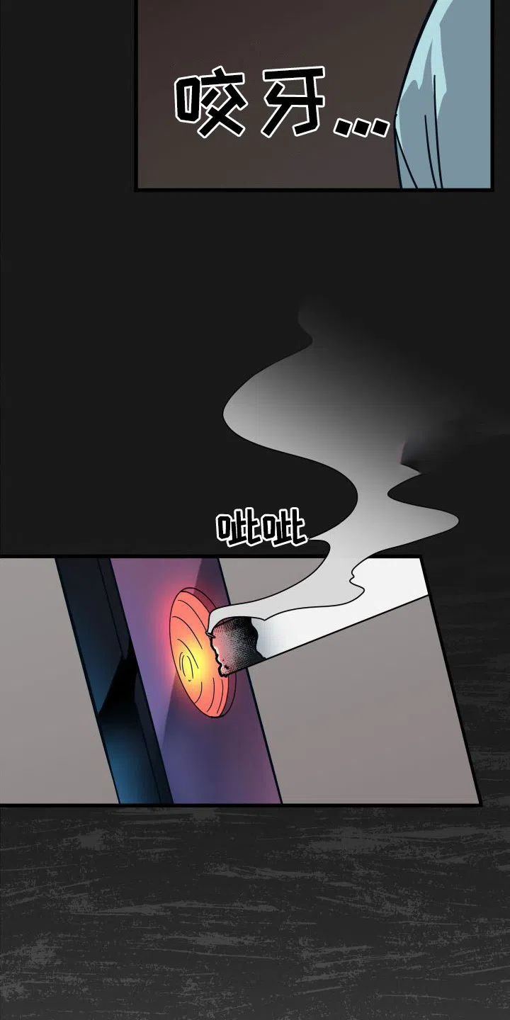 《被诅咒的爱情》第31话 第42页