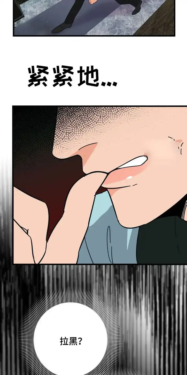 《被诅咒的爱情》第31话 第30页