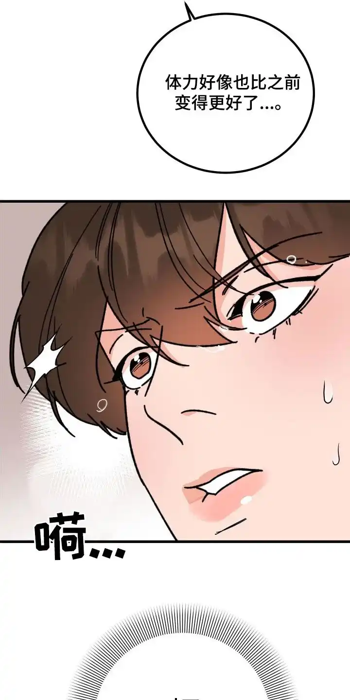 《被诅咒的爱情》第31话 第3页