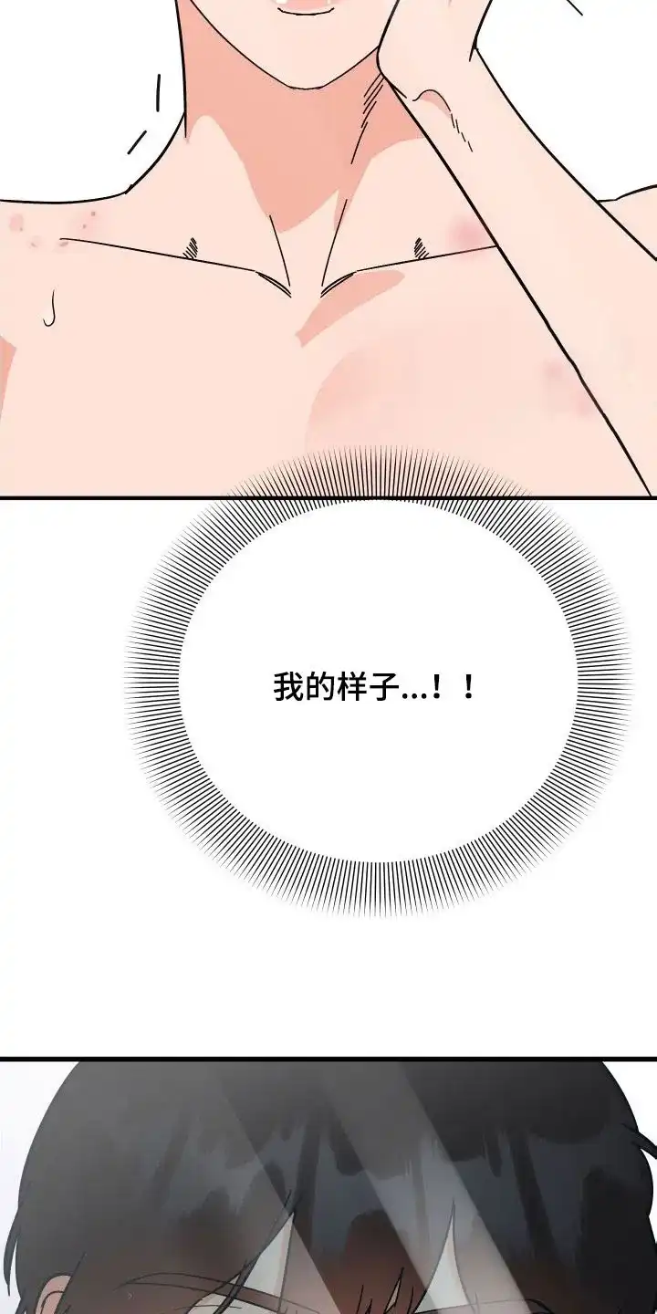 《被诅咒的爱情》第31话 第10页