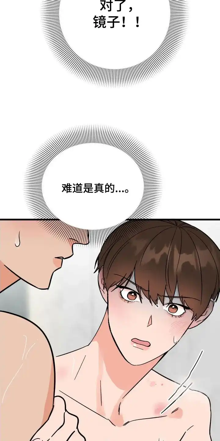 《被诅咒的爱情》第31话 第4页