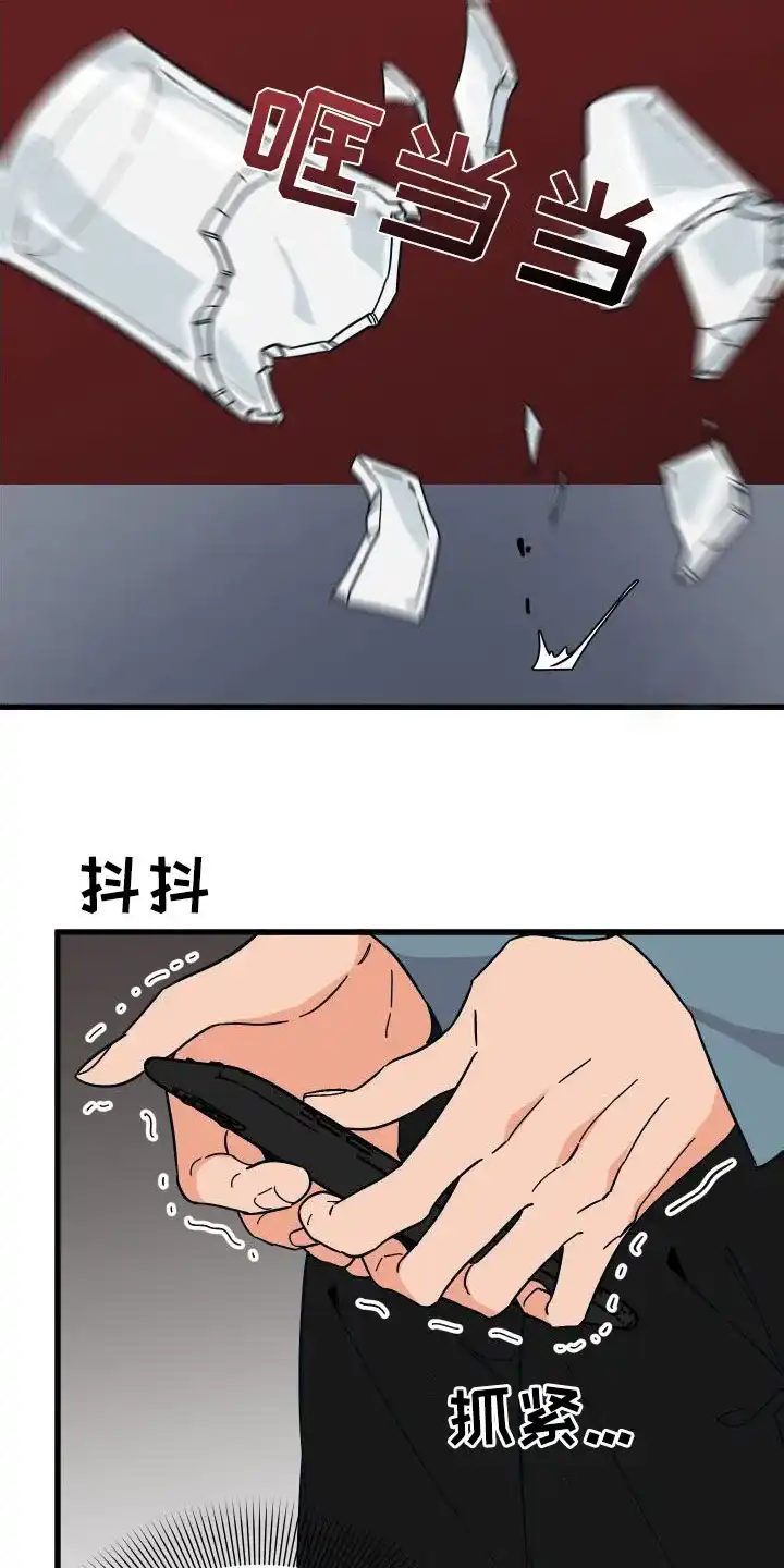《被诅咒的爱情》第31话 第38页