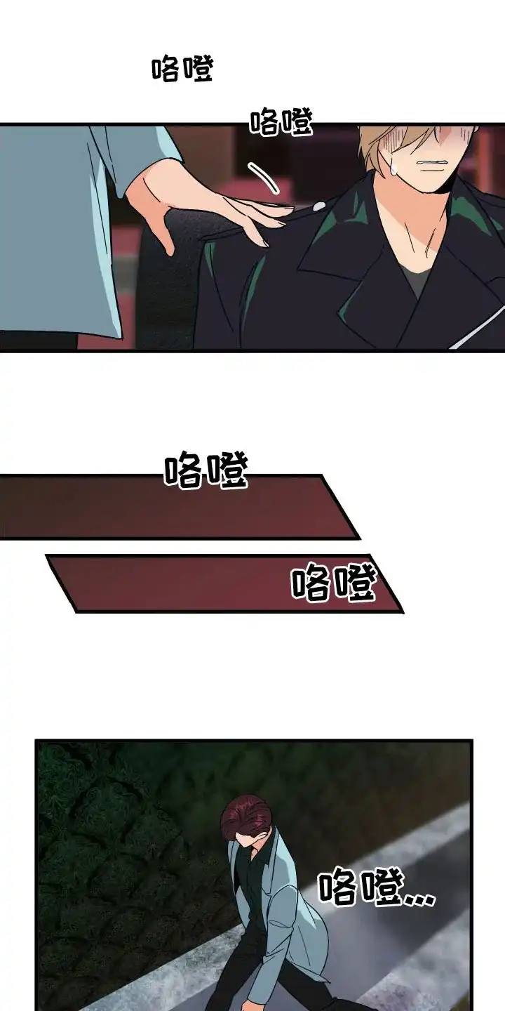 《被诅咒的爱情》第31话 第29页