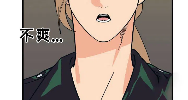 《被诅咒的爱情》第31话 第20页
