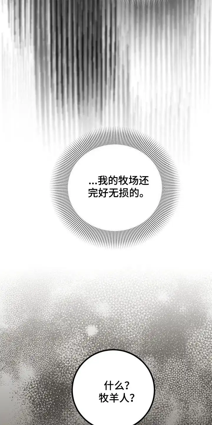 《被诅咒的爱情》第31话 第32页