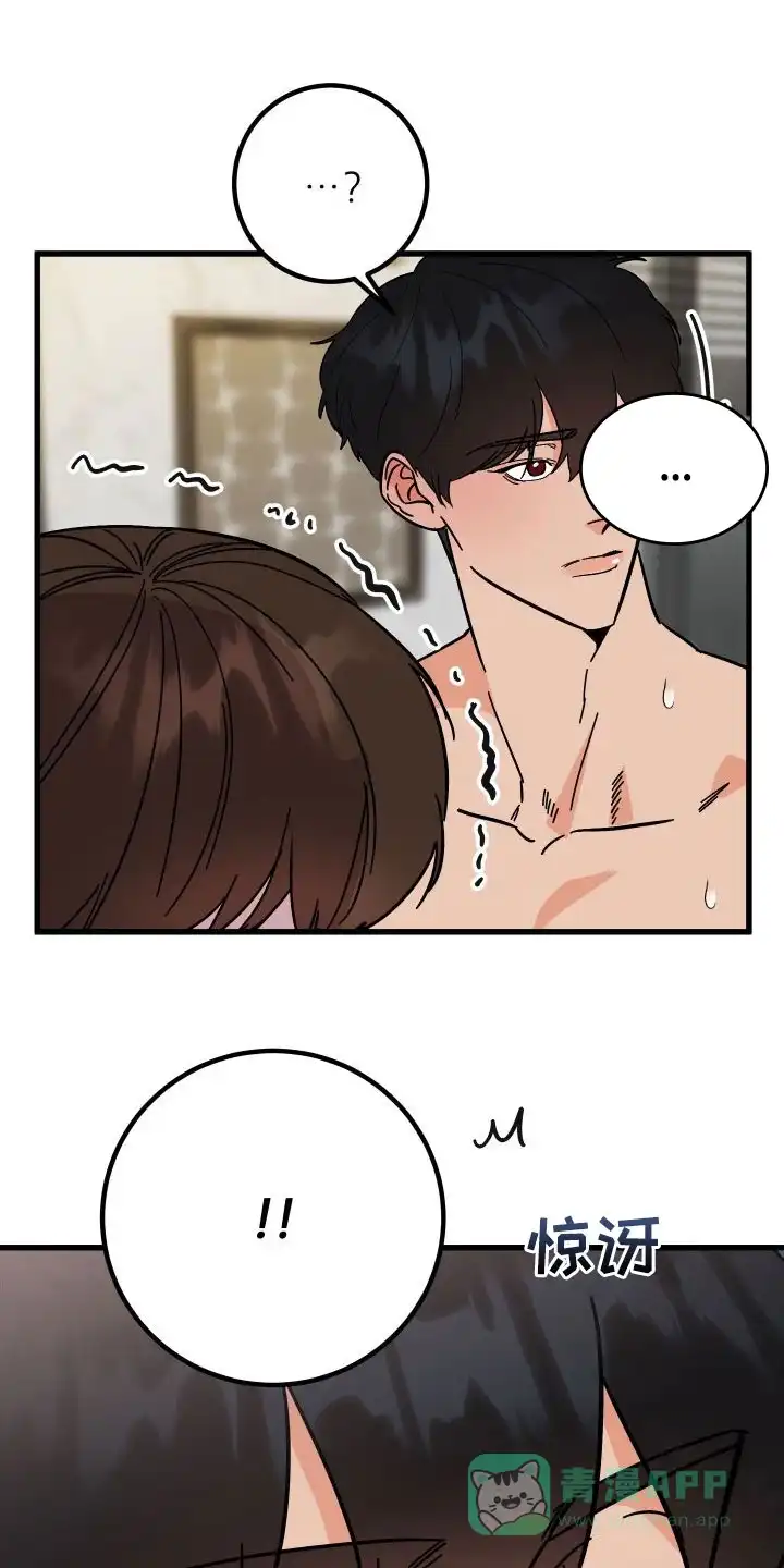 《被诅咒的爱情》第31话 第6页