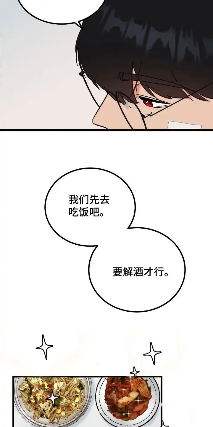 《被诅咒的爱情》第32话 第25页