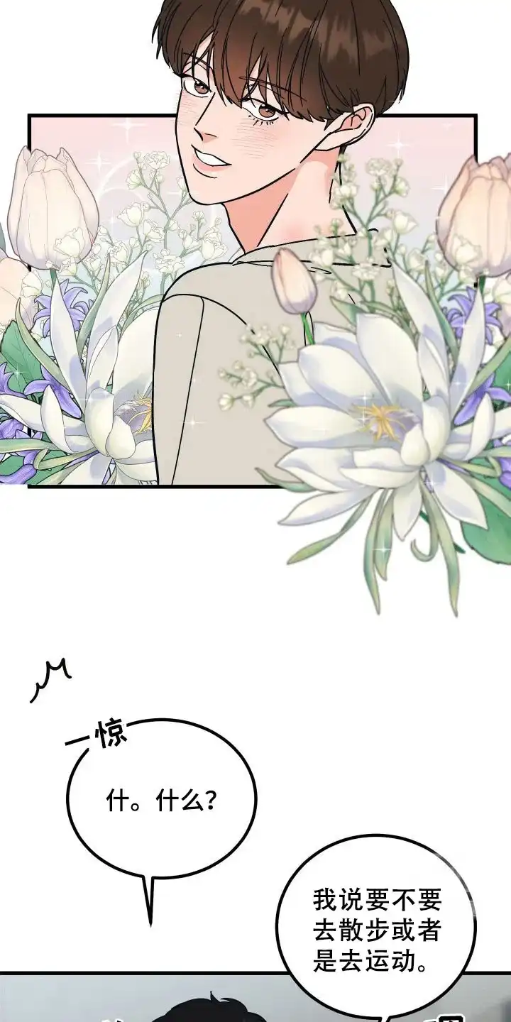 《被诅咒的爱情》第33话 第24页