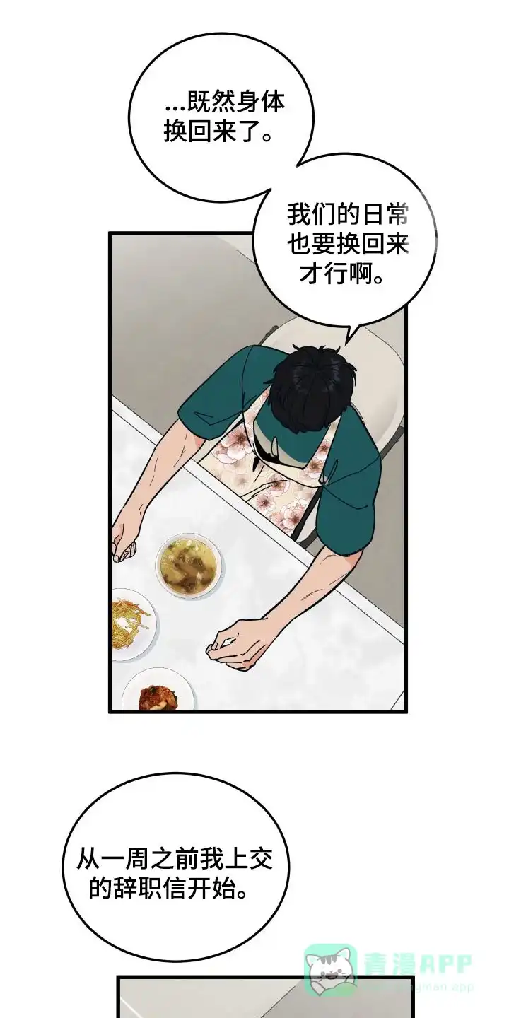 《被诅咒的爱情》第33话 第1页