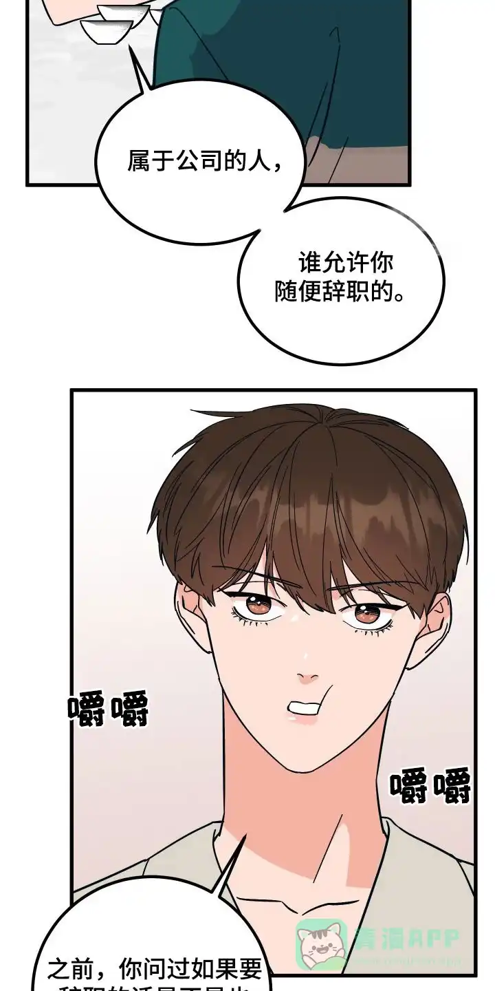 《被诅咒的爱情》第33话 第6页