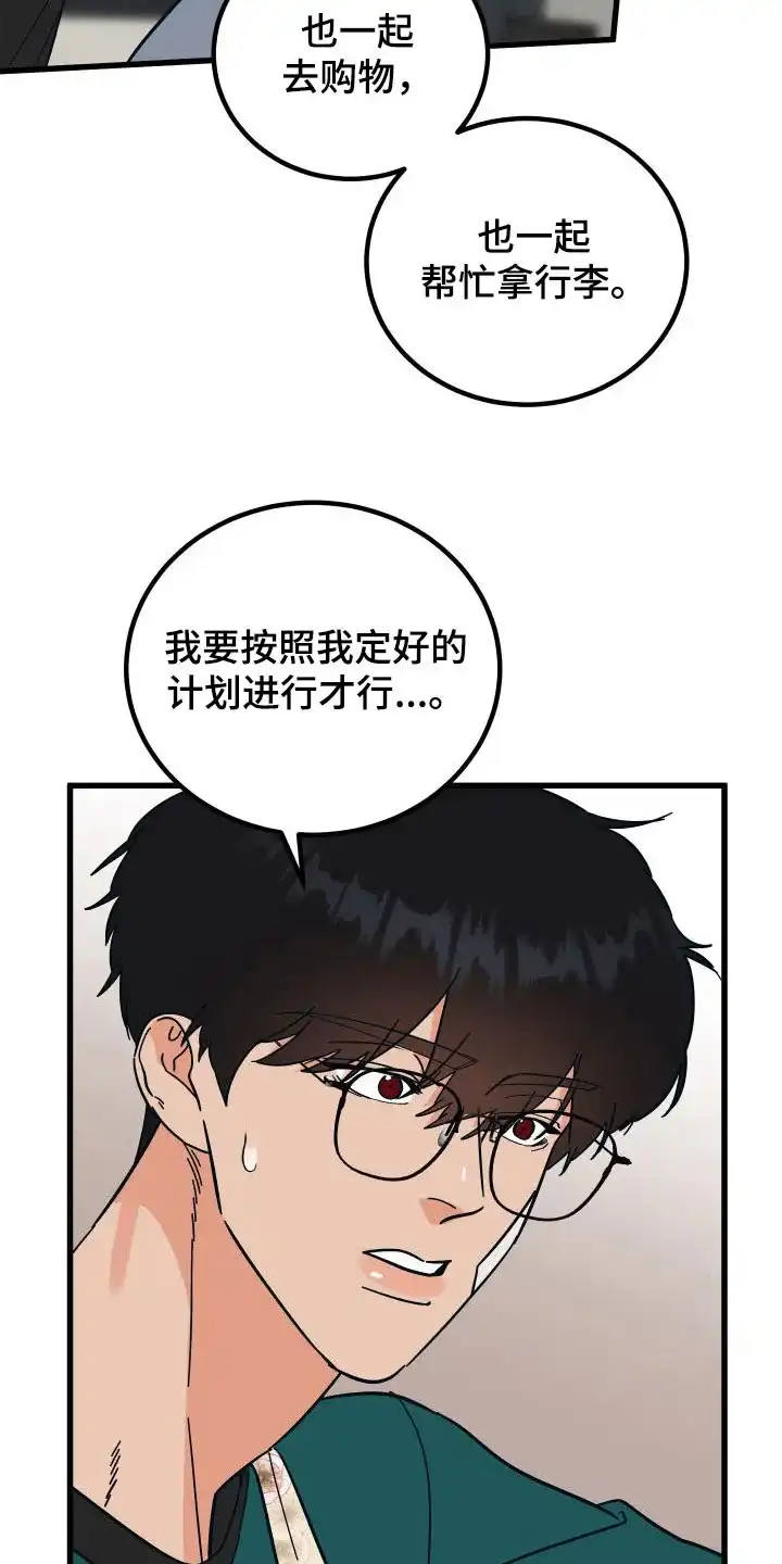 《被诅咒的爱情》第33话 第30页