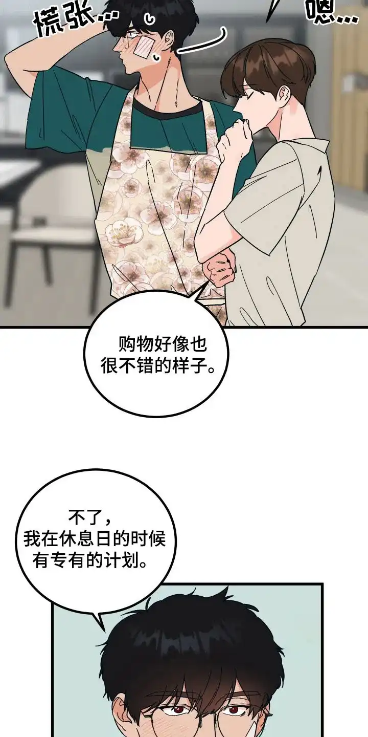 《被诅咒的爱情》第33话 第25页