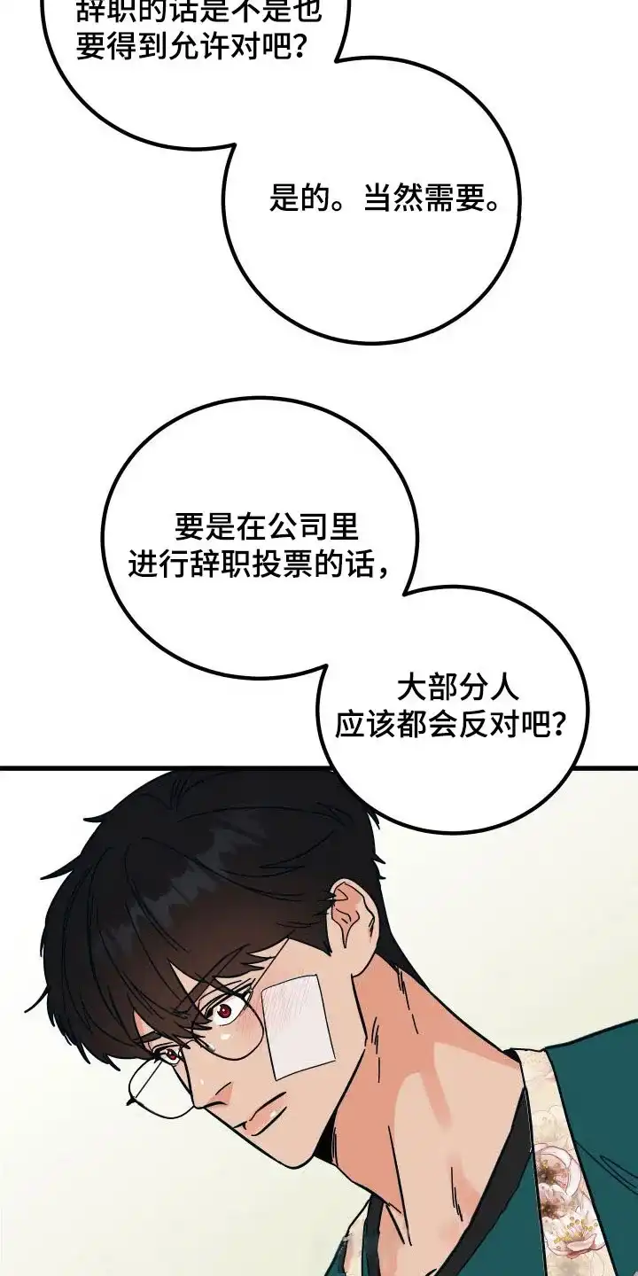 《被诅咒的爱情》第33话 第7页