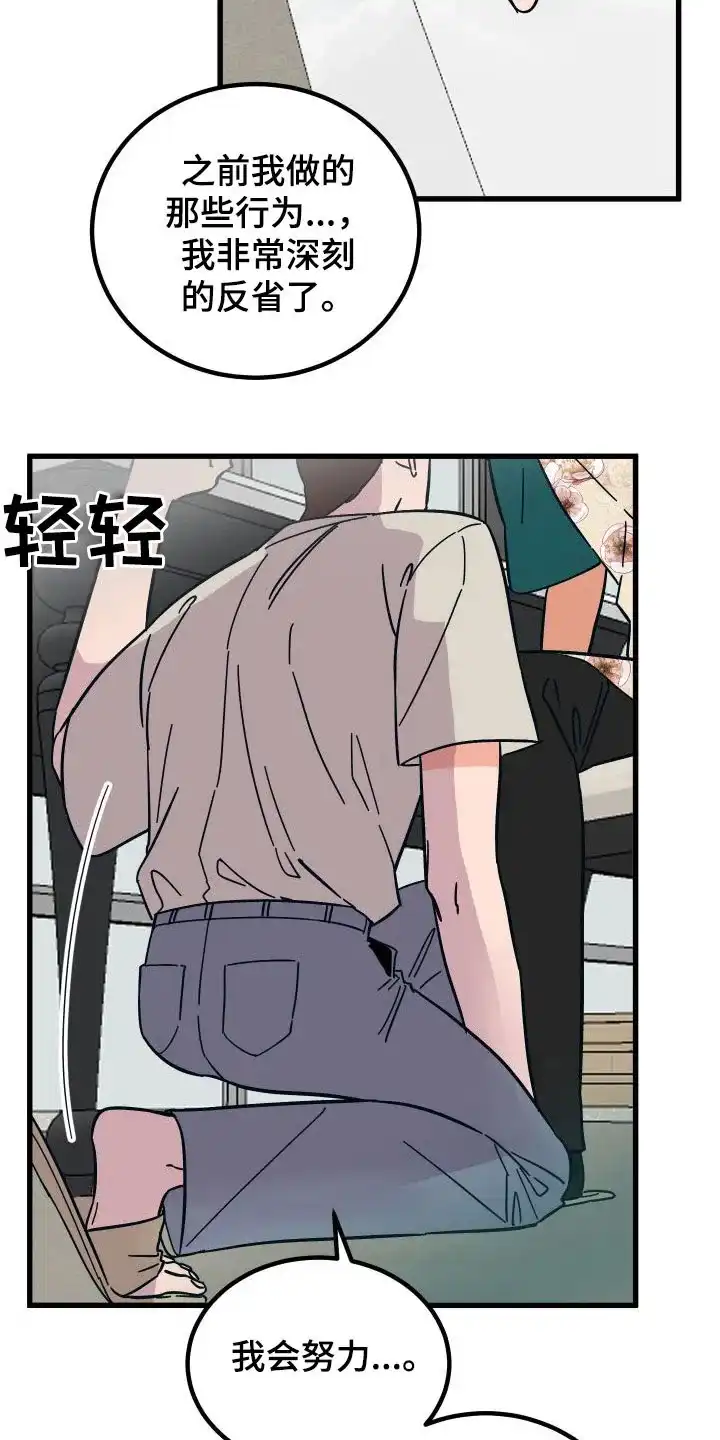 《被诅咒的爱情》第33话 第13页