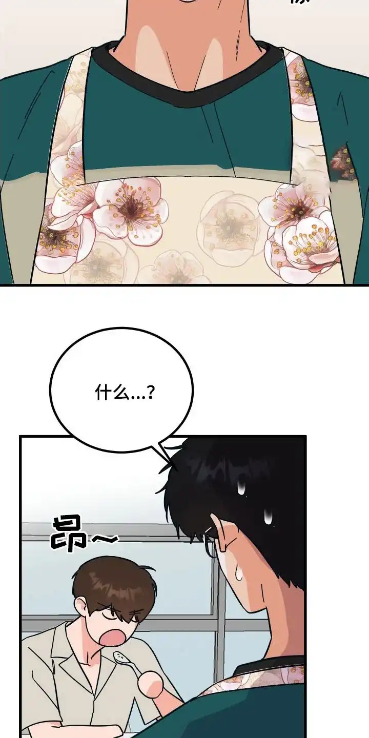 《被诅咒的爱情》第33话 第5页
