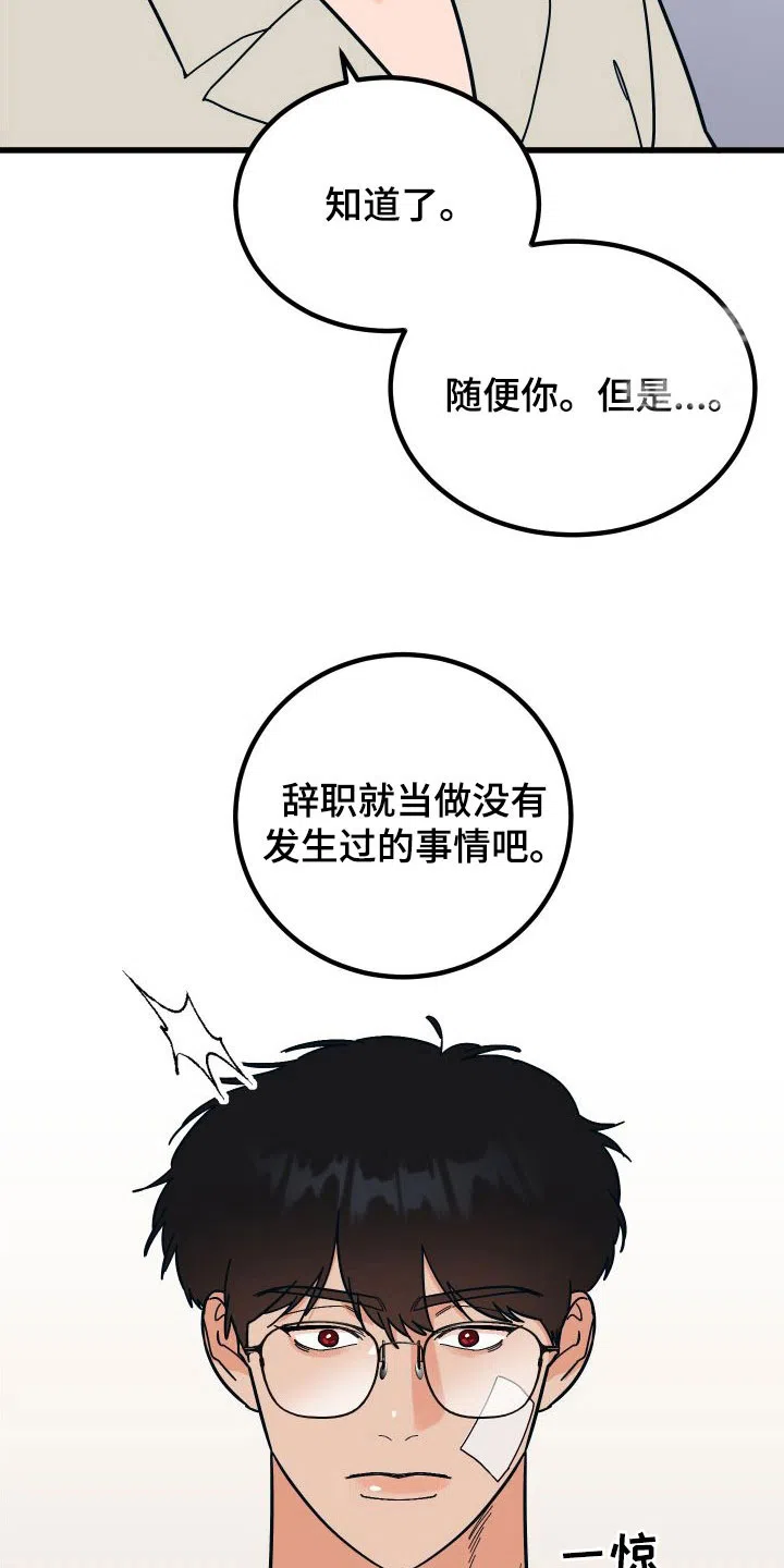 《被诅咒的爱情》第33话 第4页