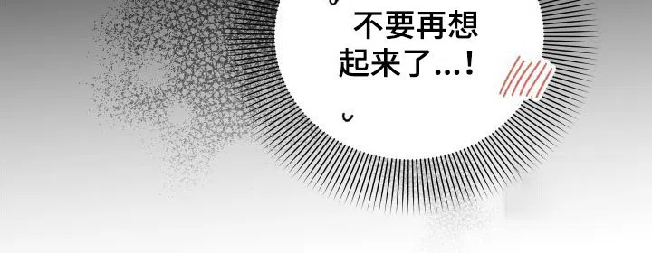 《被诅咒的爱情》第33话 第20页