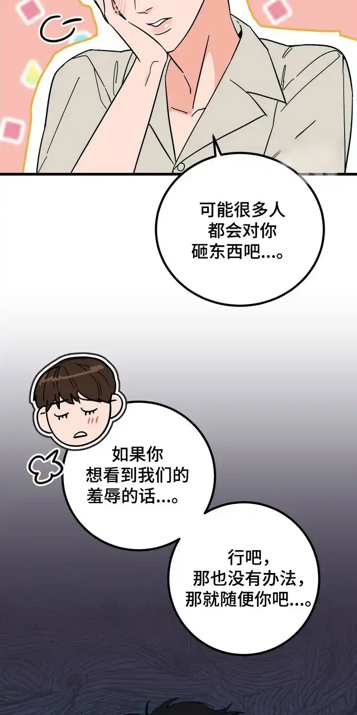 《被诅咒的爱情》第33话 第9页