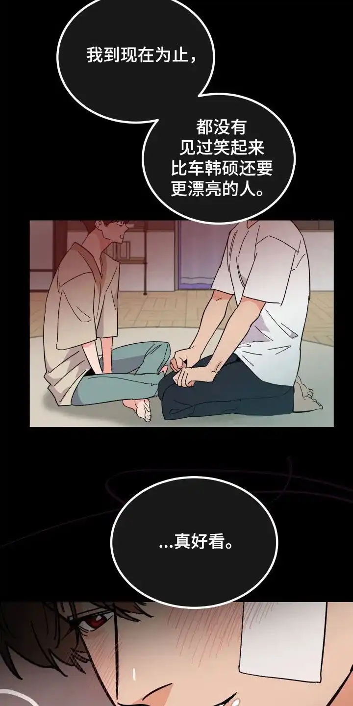 《被诅咒的爱情》第34话 第19页