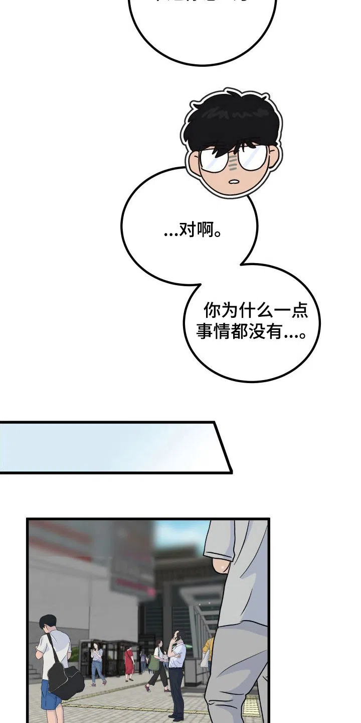 《被诅咒的爱情》第34话 第3页