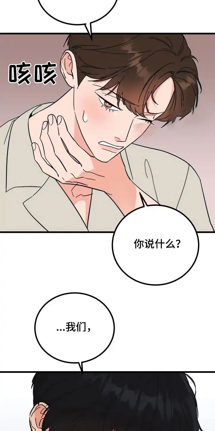 《被诅咒的爱情》第34话 第13页