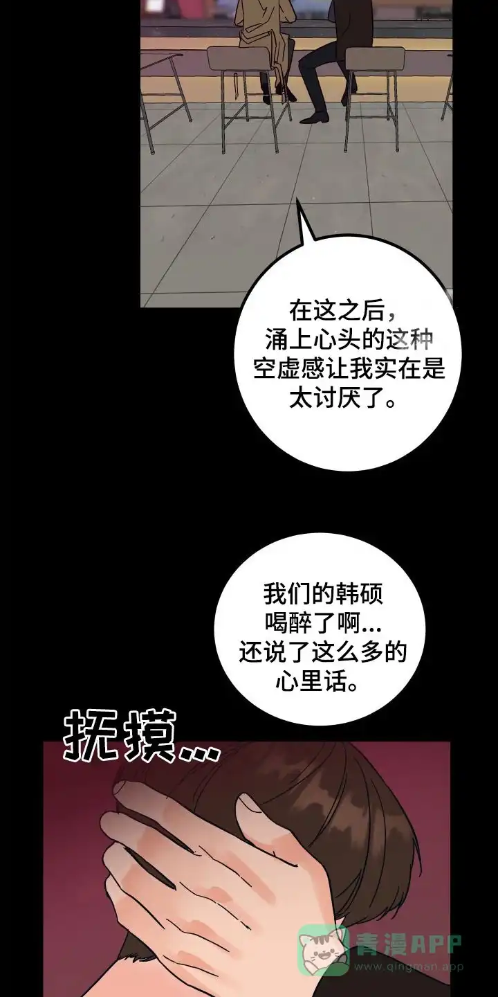 《被诅咒的爱情》第34话 第26页