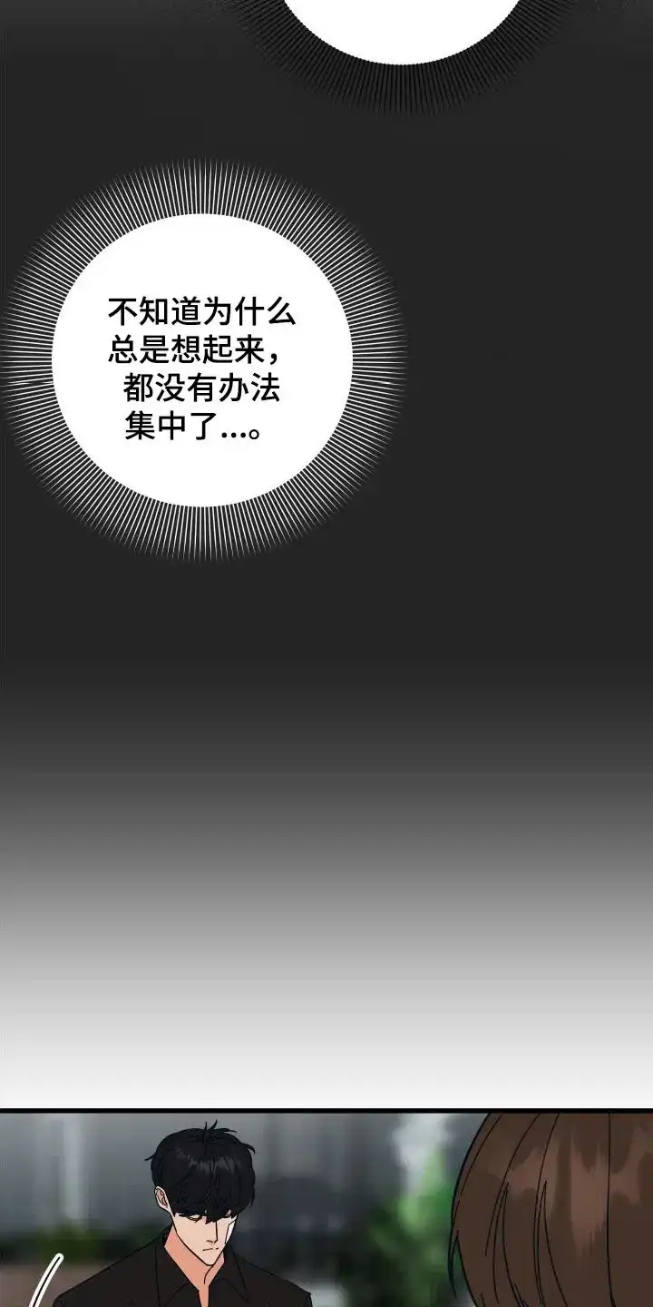 《被诅咒的爱情》第34话 第7页