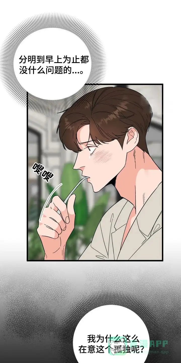 《被诅咒的爱情》第34话 第6页