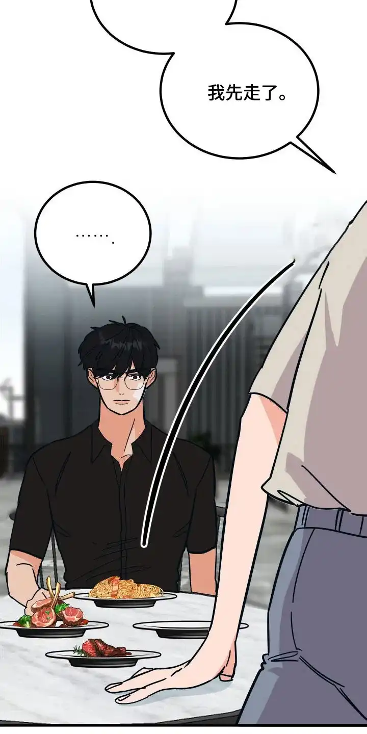 《被诅咒的爱情》第34话 第30页