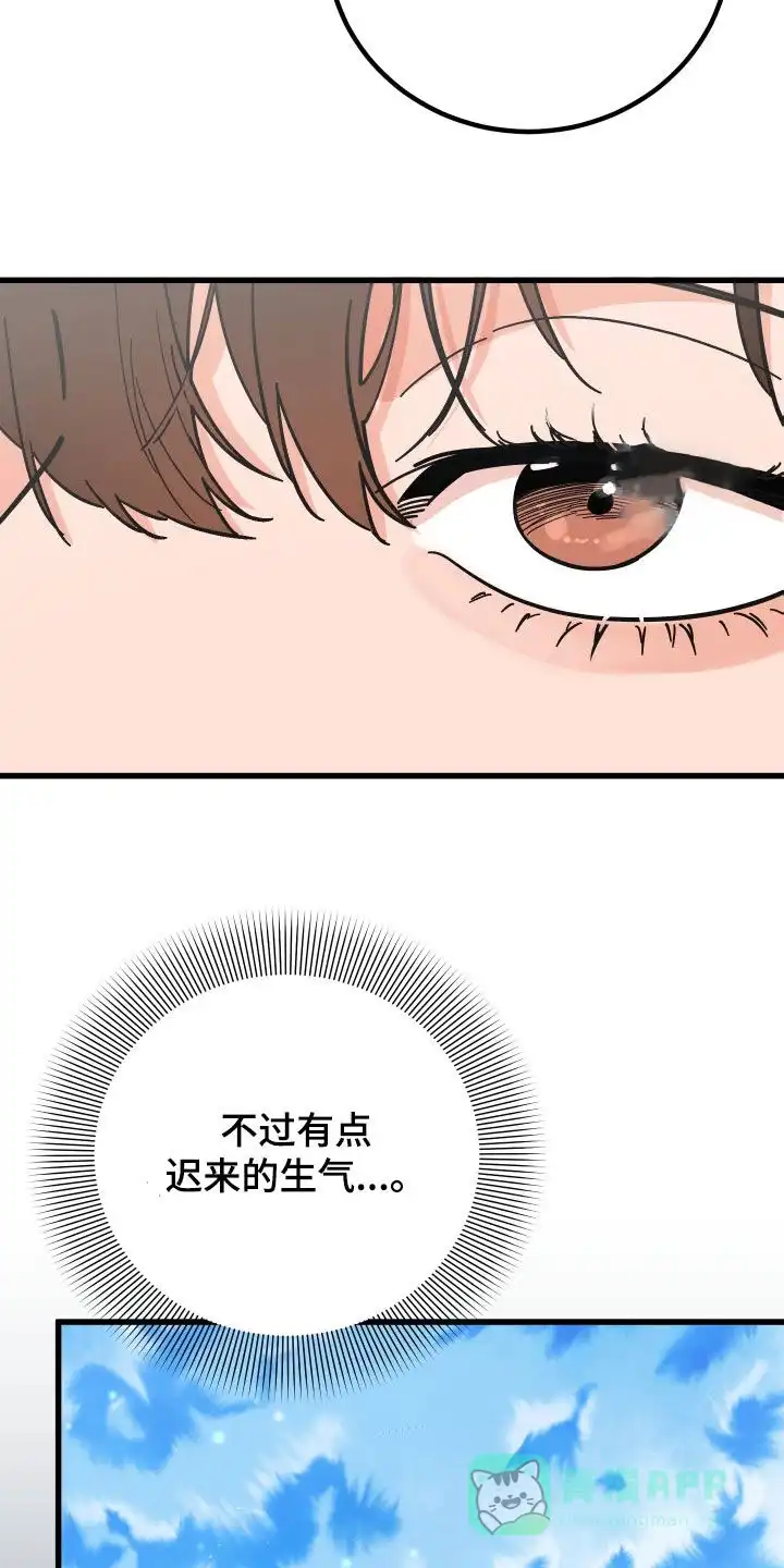 《被诅咒的爱情》第35话 第11页