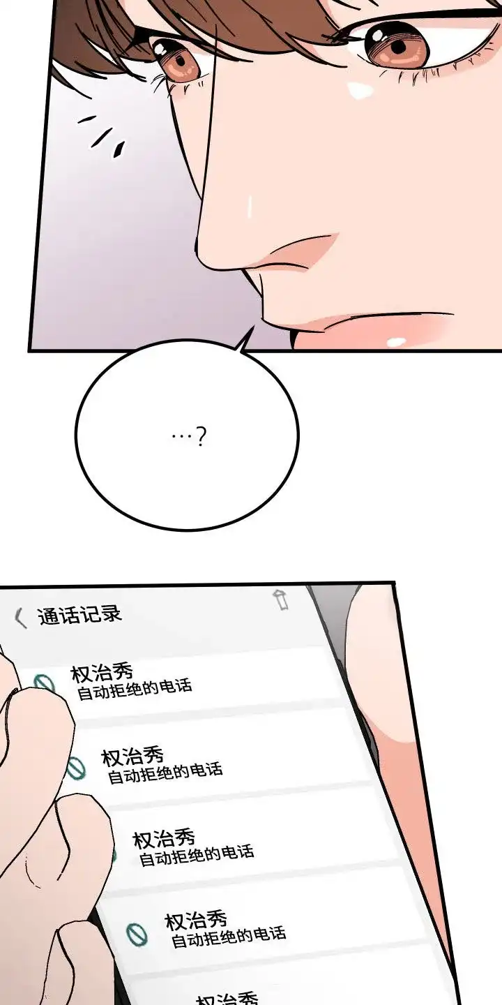 《被诅咒的爱情》第35话 第23页