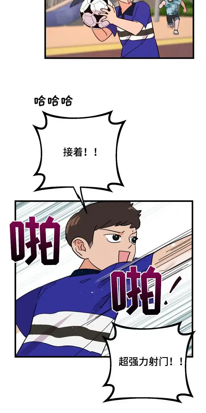 《被诅咒的爱情》第35话 第2页