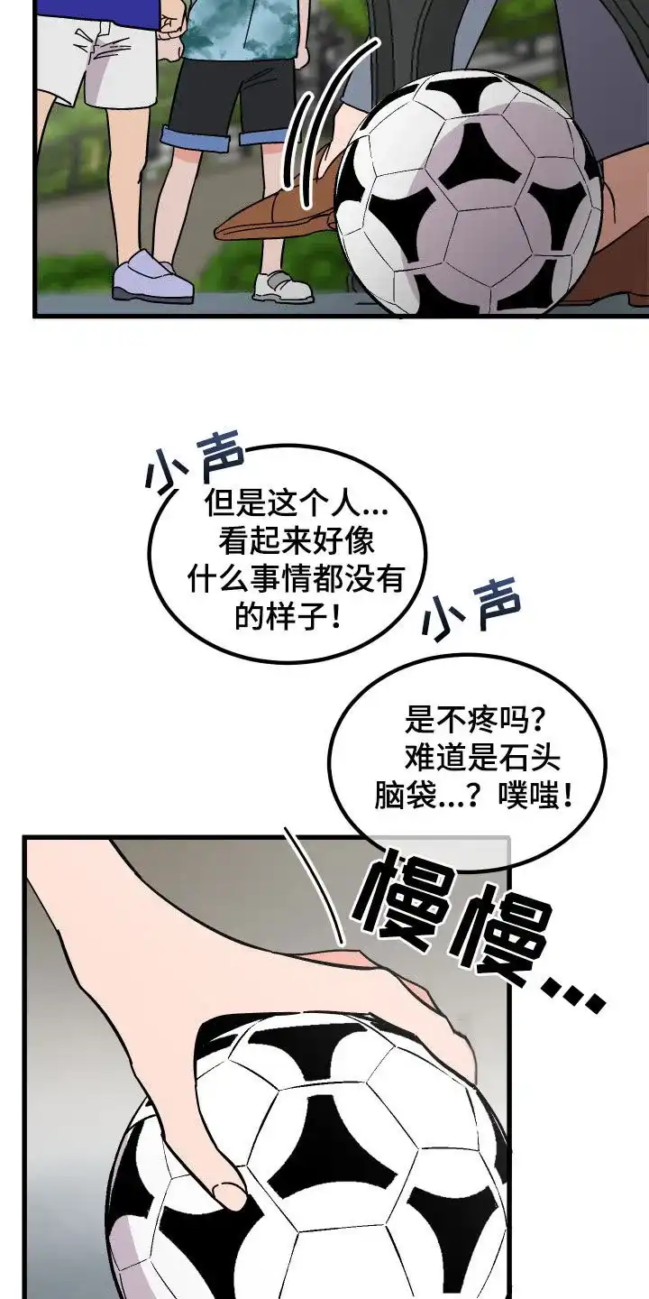 《被诅咒的爱情》第35话 第5页