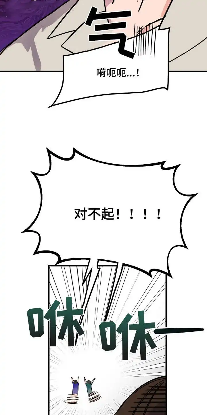 《被诅咒的爱情》第35话 第8页