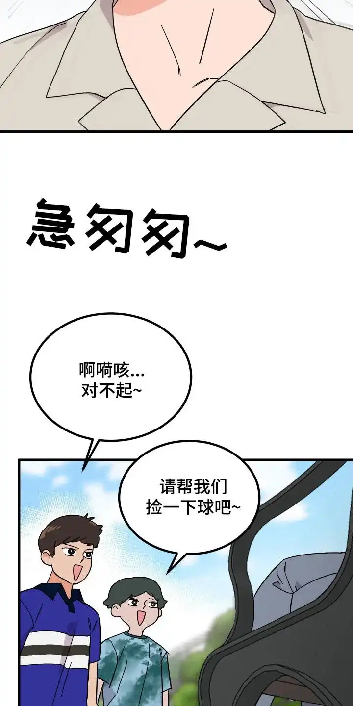 《被诅咒的爱情》第35话 第4页
