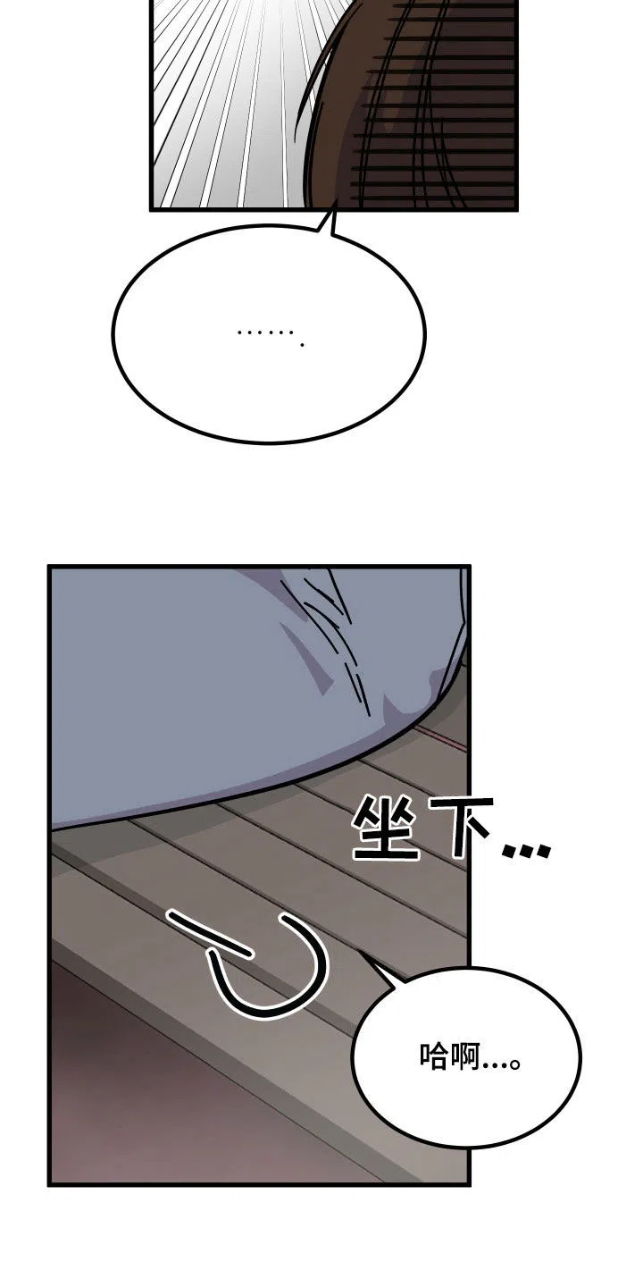 《被诅咒的爱情》第35话 第9页