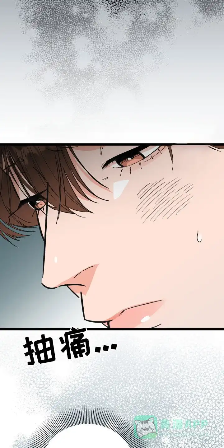 《被诅咒的爱情》第35话 第16页