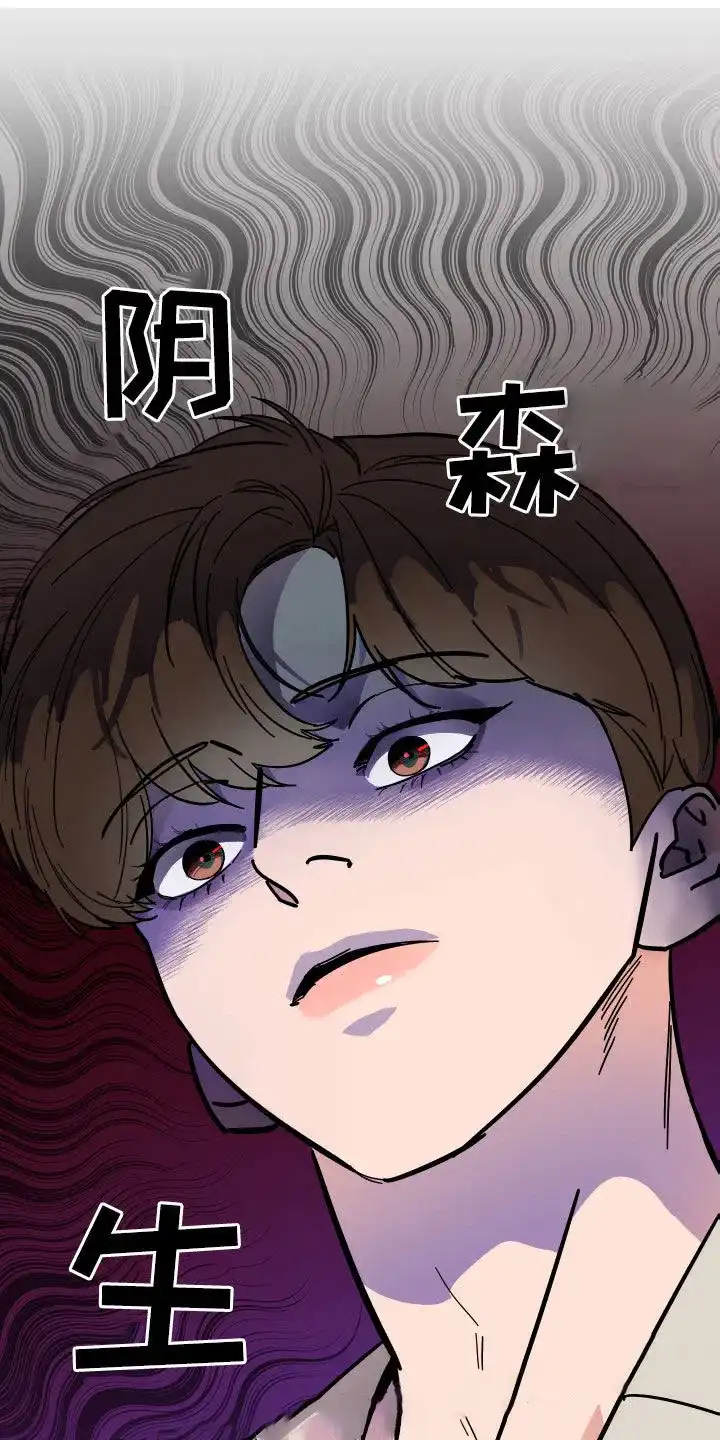 《被诅咒的爱情》第35话 第7页