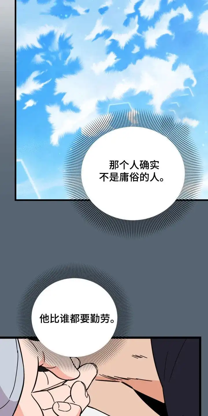 《被诅咒的爱情》第35话 第12页