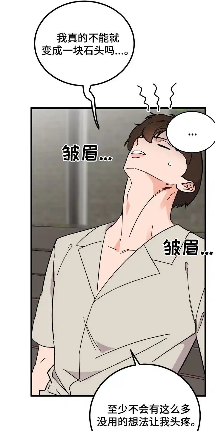 《被诅咒的爱情》第35话 第10页