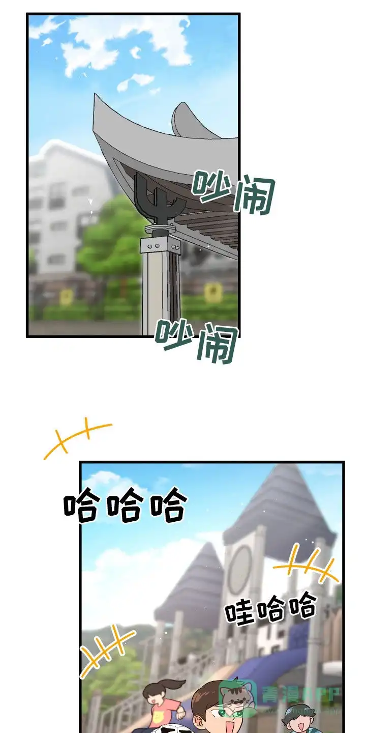 《被诅咒的爱情》第35话 第1页