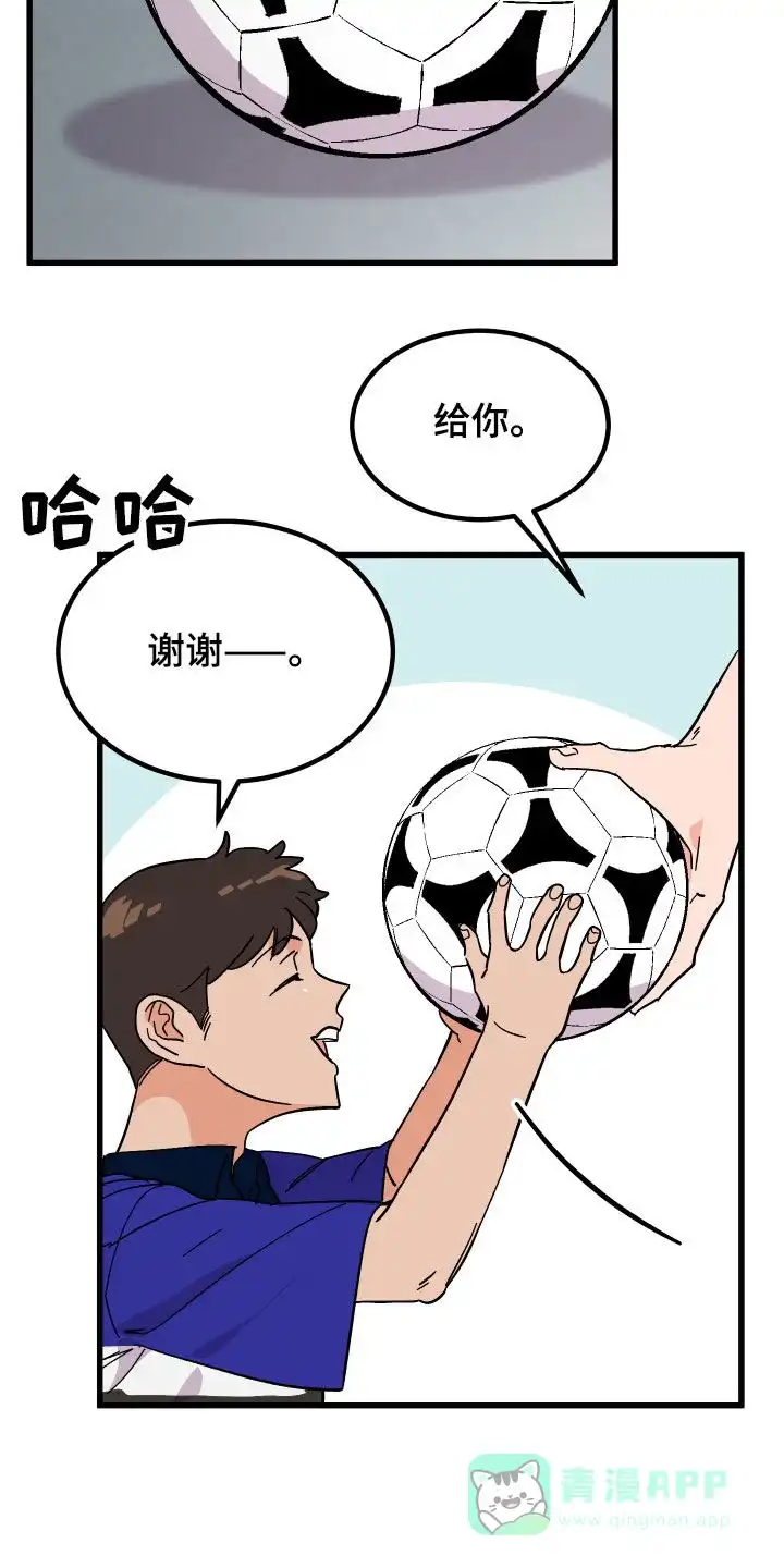 《被诅咒的爱情》第35话 第6页