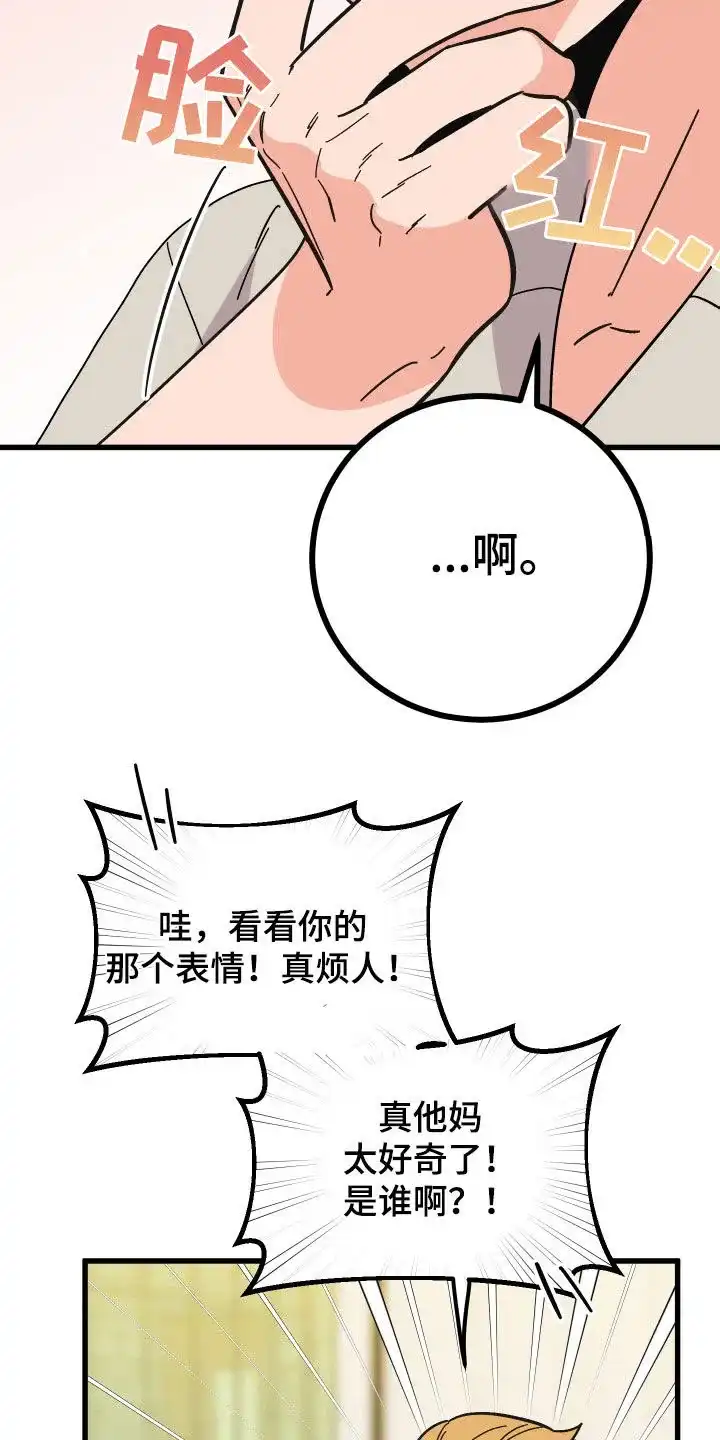 《被诅咒的爱情》第36话 第33页
