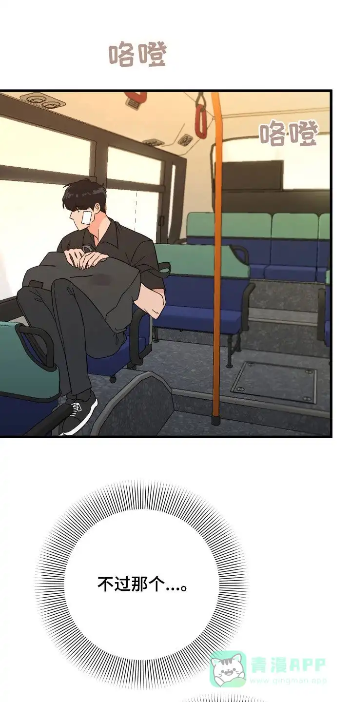 《被诅咒的爱情》第36话 第1页