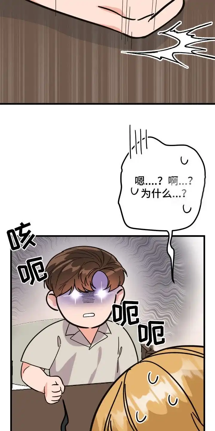《被诅咒的爱情》第36话 第37页