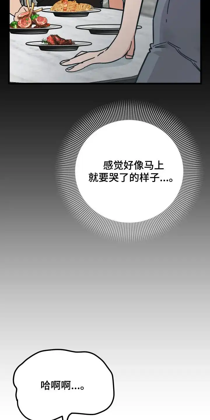 《被诅咒的爱情》第36话 第5页
