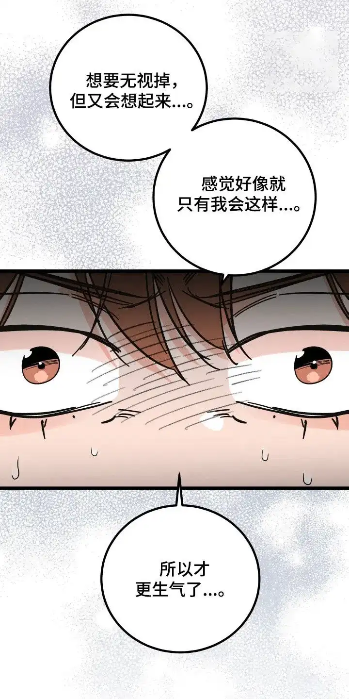 《被诅咒的爱情》第36话 第20页
