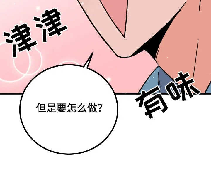 《被诅咒的爱情》第36话 第40页