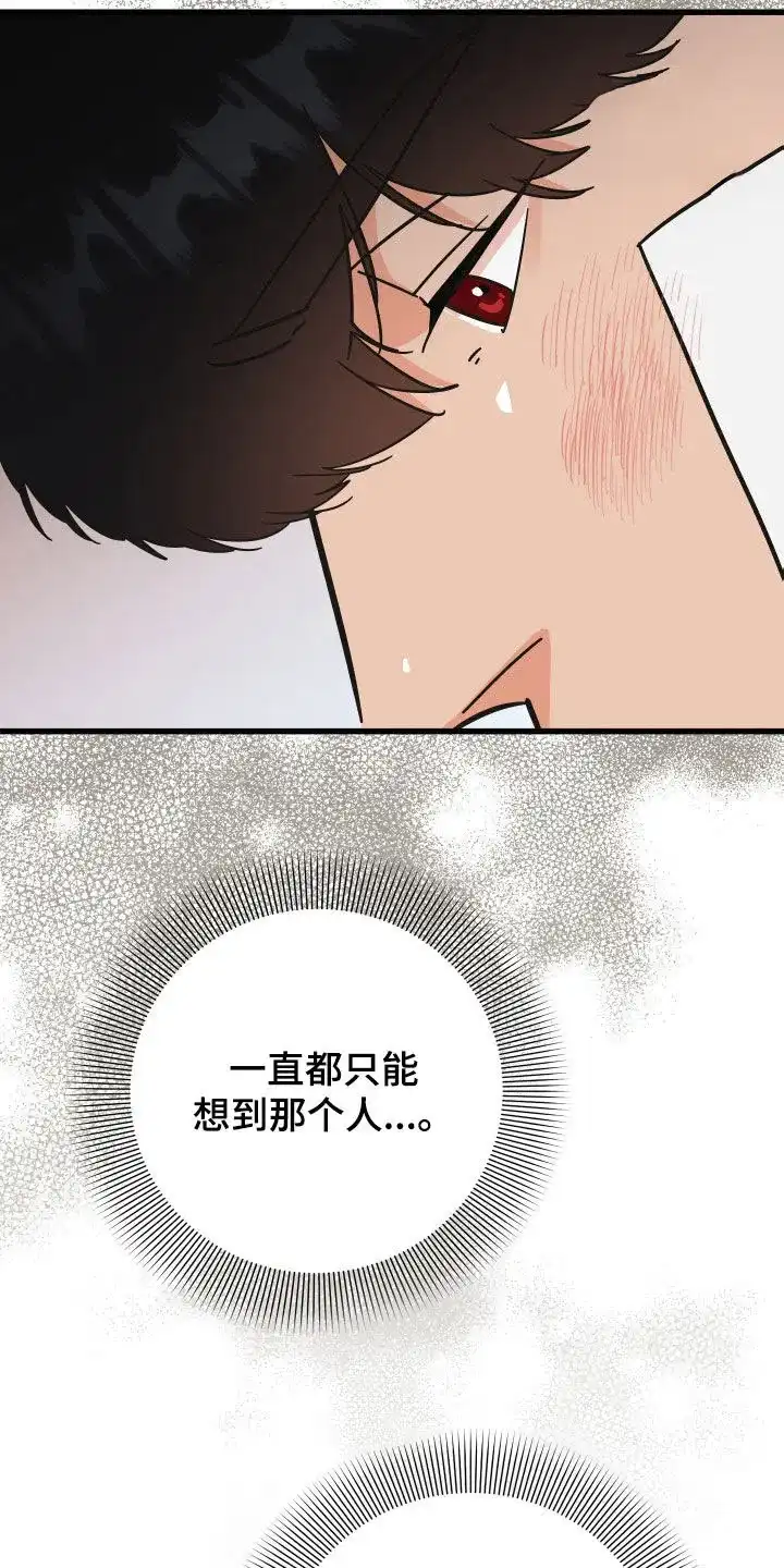 《被诅咒的爱情》第36话 第10页