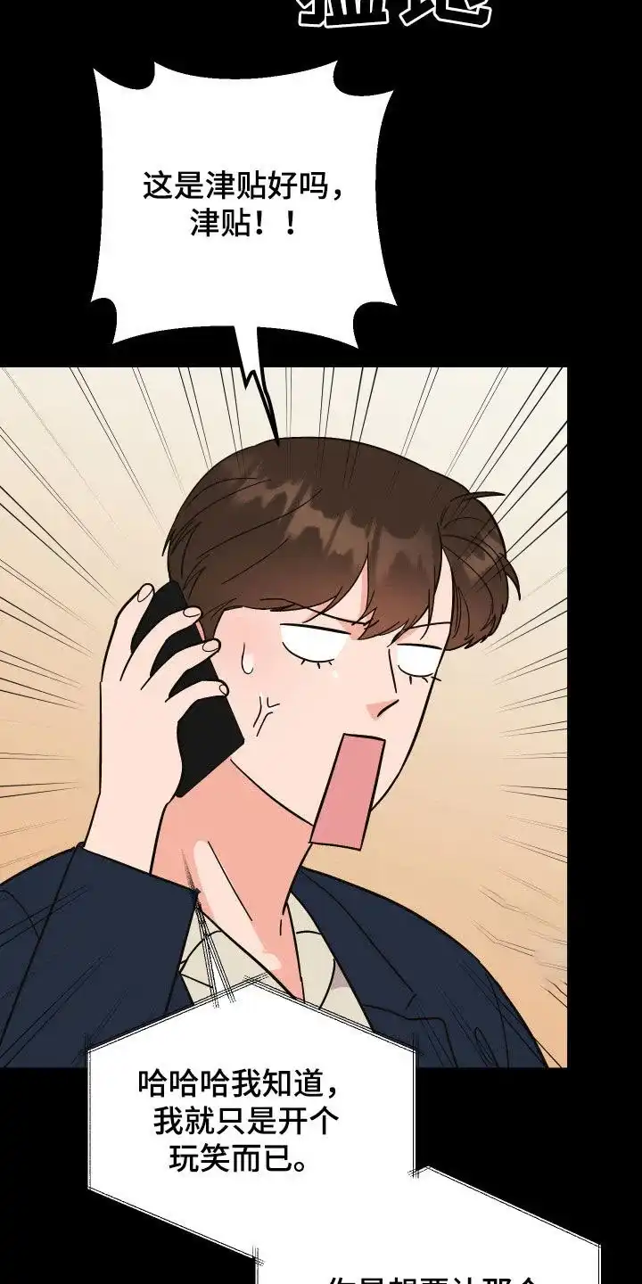 《被诅咒的爱情》第37话 第15页